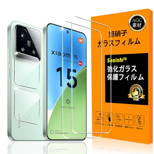 Xiaomi15 256GB　ホワイト　ガラスフィルム　ケース2つ付き　国内版 Amazon | 対応 Xiaomi 15 ガラスフイルム 指紋認証対応 【2+2枚セット